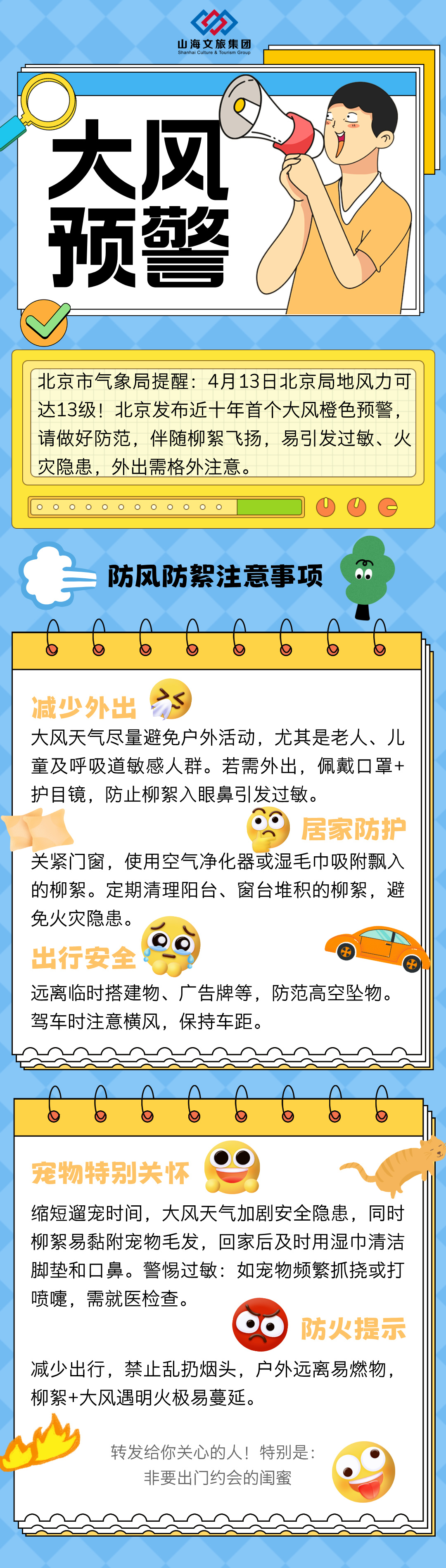 社區(qū)停電通知公告簡約風(fēng)手機(jī)海報__2025-04-11+14_43_41.jpg